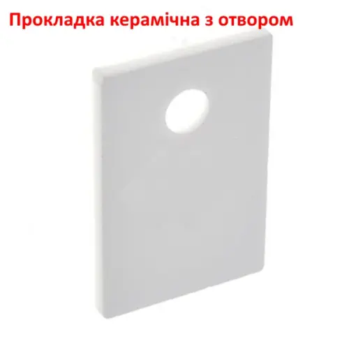 Прокладка ізоляційна керамічна TO3P -1mm